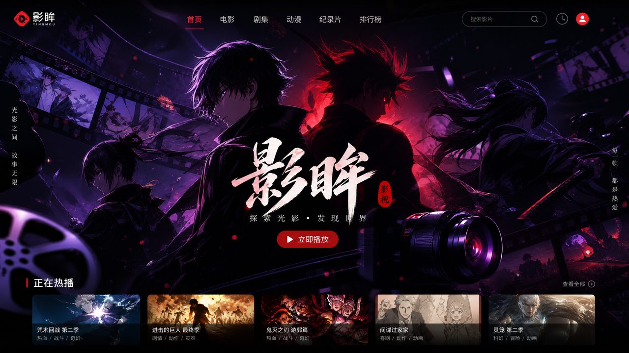 小蓝导航影视传媒与动漫社区